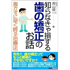 �m��Ȃ��ᑹ���鎕�̋����̂��b�\�������ɑ����I�鎡�Ö@ (�C���JBOOKS)