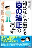 �m��Ȃ��ᑹ���鎕�̋����̂��b�\�������ɑ����I�鎡�Ö@ (�C���JBOOKS)