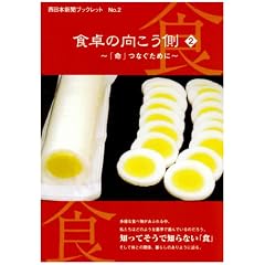 �H��̌��������q2�r (�����{�V���u�b�N���b�g)