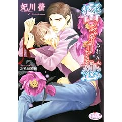 ���� -Mi-Ren- (�v���Y������)