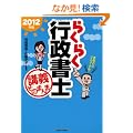 2012�N�� �炭�炭�s�����m�@�u�`���̂܂�܁B (�炭�炭�s�����m�V���[�Y)