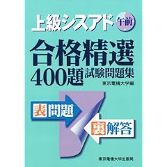 �㋉�V�X�A�h�ߑO���i���I400�莎�����W