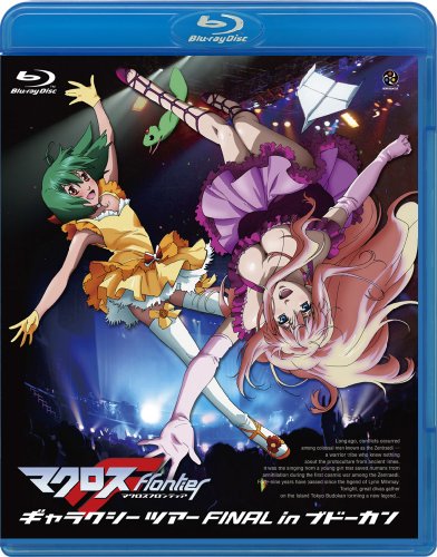 �}�N���XF(�t�����e�B�A)�M�����N�V�[�c�A�[ FINALin �u�h�[�J�� [Blu-ray] DVD ~ May'n (3���̊��z) 6,003