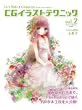 Let's Make �� Character CG�C���X�g�e�N�j�b�N vol.2