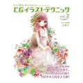 Let's Make �� Character CG�C���X�g�e�N�j�b�N vol.2