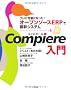 Compiere����\���ɉ\�ɂȂ���!�I�[�v���\�[�XERP�Ŋ�V�X�e��
