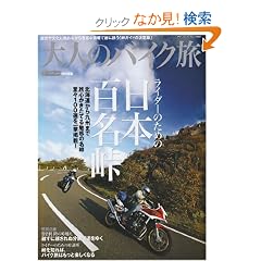 ��l�̃o�C�N��/���C�_�[�̂��߂́u���{�S�����v (���G�X���f�B�A���b�N 287)