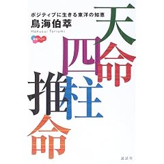 �V���l�������\�|�W�e�B�u�ɐ����铌�m�̒m�b (�J�^�u�b�N�X)