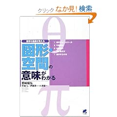 �}�`�E��Ԃ̈Ӗ����킩��\���w�̕��i��������
