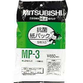 MITSUBISHI �|���@�p���p�b�N�t�B���^�[ MP-3