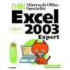 ���i! Microsoft Office Specialist  Excel 2003 Expert