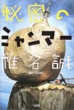 �閧�̃~�����}�[