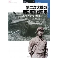 ��񎟑��̒鍑���R��ԑ� (�I�X�v���C�E�~���^���[�E�V���[�Y�\���E�̌R���Ɛ�p)