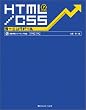 HTML/CSS���[�j���O�h���� (Skill up)