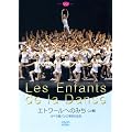 �G�g���[���ւ݂̂�<�㊪>�I�y�����o���G�w�Z�̐��� [DVD]