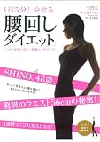 1��5��!�₹��u���񂵃_�C�G�b�g�v�\�n�b�s�[���������ށu�����G�N�T�T�C�Y�v (�}�L�m�o�Ń��b�N)