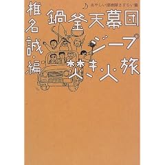 �犘�V���c�W�[�v�����Η��\���₵���T���������炢�� (�{�̎G�������Αp��)