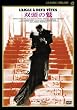 �o���̘h [DVD]