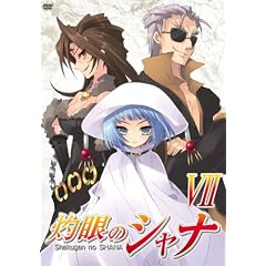 灼眼のシャナ 7