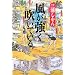 風が強く吹いている