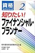 �m�肽��!�t�@�C�i���V�����E�v�����i�[ (���i�K�C�h�V���[�Y)