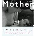 Mother�\���̂������܂��