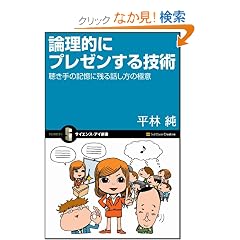 �_���I�Ƀv���[������Z�p ������̋L���Ɏc��b�����̋Ɉ� (�T�C�G���X�E�A�C�V��)