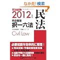 2012�N�Ł@�i�@�����@���S��������Z�@�@���@ (�i�@��������󌱃V���[�Y)
