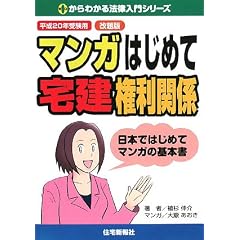 �}���K�͂��߂đ�����֌W�q����20�N�󌱗p�r (0����킩��@������V���[�Y)