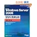 Microsoft Windows Server 2008���\�[�X�L�b�g IIS 7.0�� (�}�C�N���\�t�g���������)