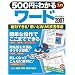 500�~�ł킩�郏�[�h2007�\��΂ł���!�v���ǂ���̕����쐬 (GAKKEN COMPUTER MOOK)