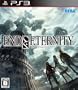 End of Eternity (�G���h �I�u �G�^�j�e�B)