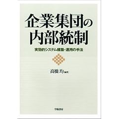��ƏW�c�̓��������\�����I�V�X�e���\�z�E�^�p�̎�@