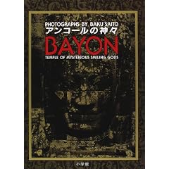 �A���R�[���̐_�X BAYON