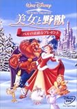 �����Ɩ�b �x���̑f�G�ȃv���[���g [DVD]