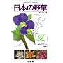 ���{�̖쑐�q�ār (�t�B�[���h�E�K�C�h)
