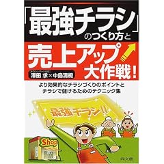 �u�ŋ��`���V�v�̂�����Ɣ���A�b�v����! (DO BOOKS)