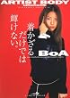 �A�[�e�B�X�g�{�f�B�E�f�U�C���E�u�b�N�\BoA �������邾���ł͋P���Ȃ��B