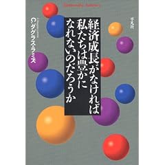 �o�ϐ������Ȃ���Ύ������͖L���ɂȂ�Ȃ��̂��낤�� (���}�Ѓ��C�u�����[)