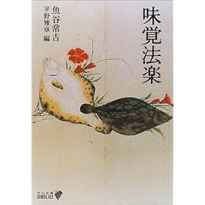 ���o�@�y (��������) 