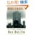 Underworld: A Novel