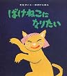 �΂��˂��ɂȂ肽�� (���Ȃ������E���΂����ق�)