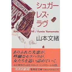 �V���K�[���X�E���� (�W�p�Е���)