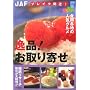 ��i!�����񂹁\�u���C�N�ԋ�!�S���e�n�̐l�C�O���� (JAF)