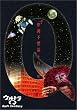 �E���g��Q~dark fantasy~case1(��������) [DVD]
