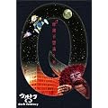 �E���g��Q~dark fantasy~case1(��������) [DVD]
