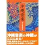 ���ꉹ�y�f�B�X�N�K�C�h (TFM�~���[�W�b�N���C�u�����[)