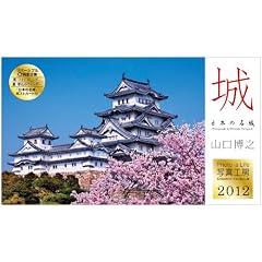 2012�u��/���{�̖���v���