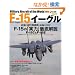 ���E�̖��@�V���[�Y F-15 �C�[�O�� (�C�J���X�E���b�N ���E�̖��@�V���[�Y)
