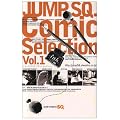 �W�����vSQ. Comic Selection Vol.1 (�W�����vSQ. Comic Selection) (�W�����v�R�~�b�N�X)
